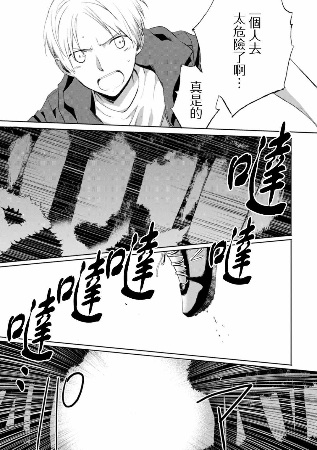 《樱子小姐的脚下埋着尸体》漫画 樱子小姐的脚下 004集