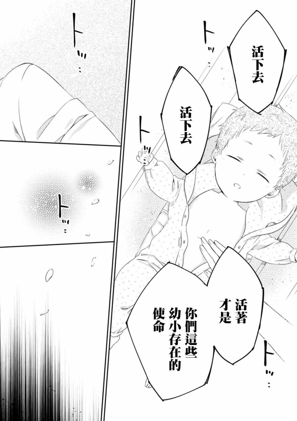 《樱子小姐的脚下埋着尸体》漫画 樱子小姐的脚下 006集