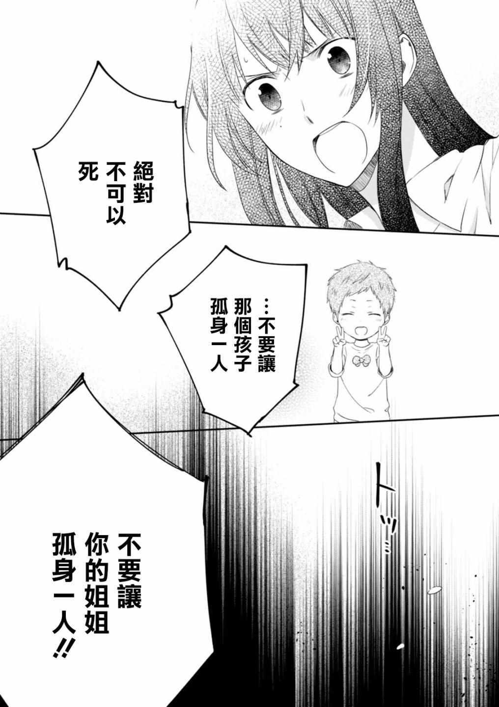 《樱子小姐的脚下埋着尸体》漫画 樱子小姐的脚下 006集