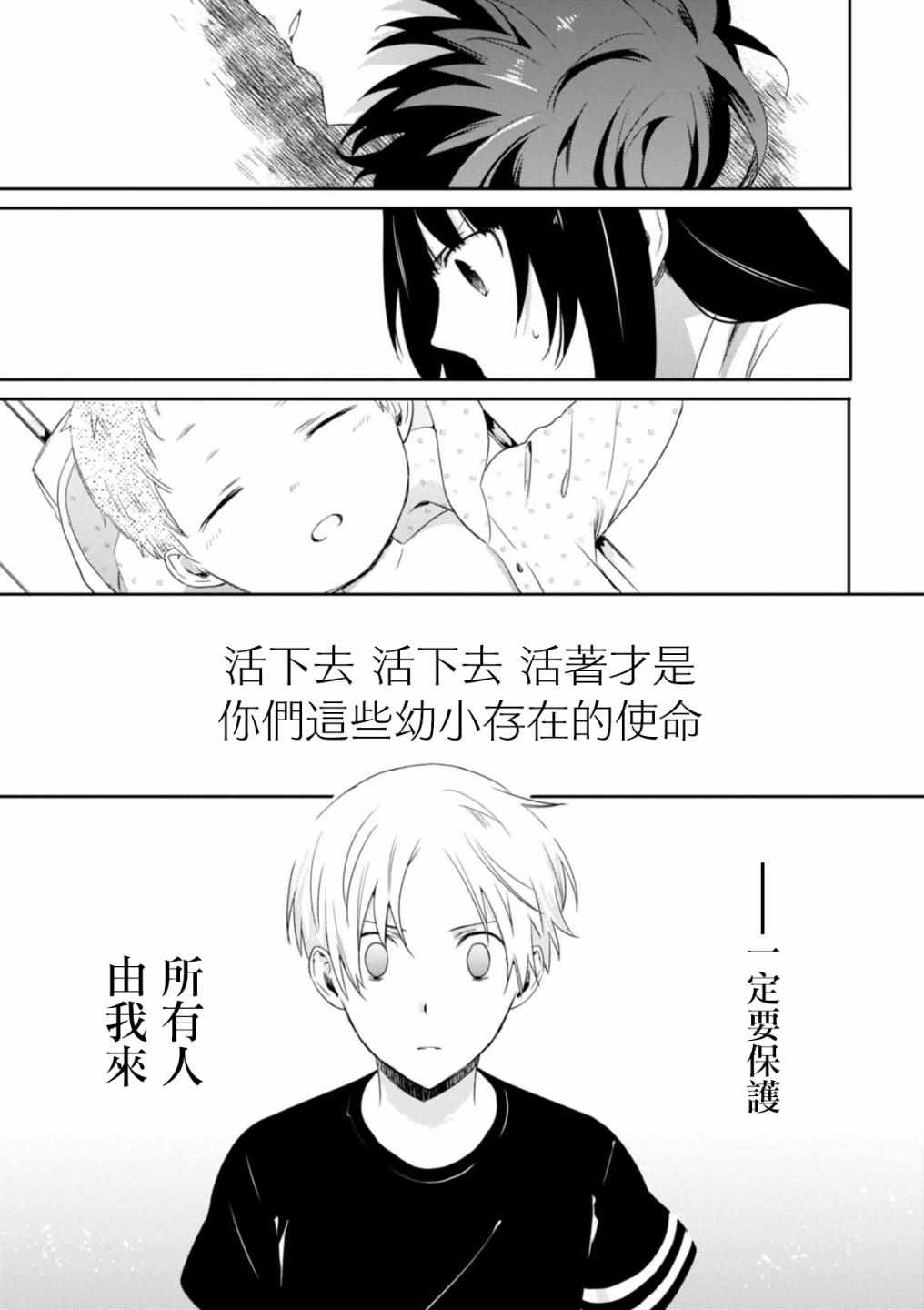 《樱子小姐的脚下埋着尸体》漫画 樱子小姐的脚下 006集