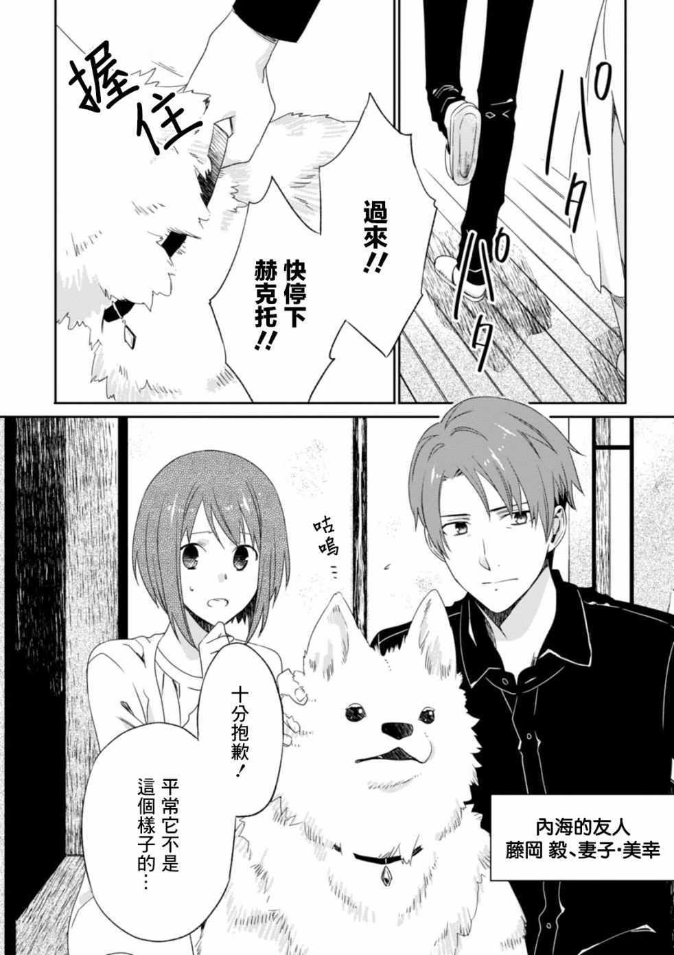 《樱子小姐的脚下埋着尸体》漫画 樱子小姐的脚下 007集