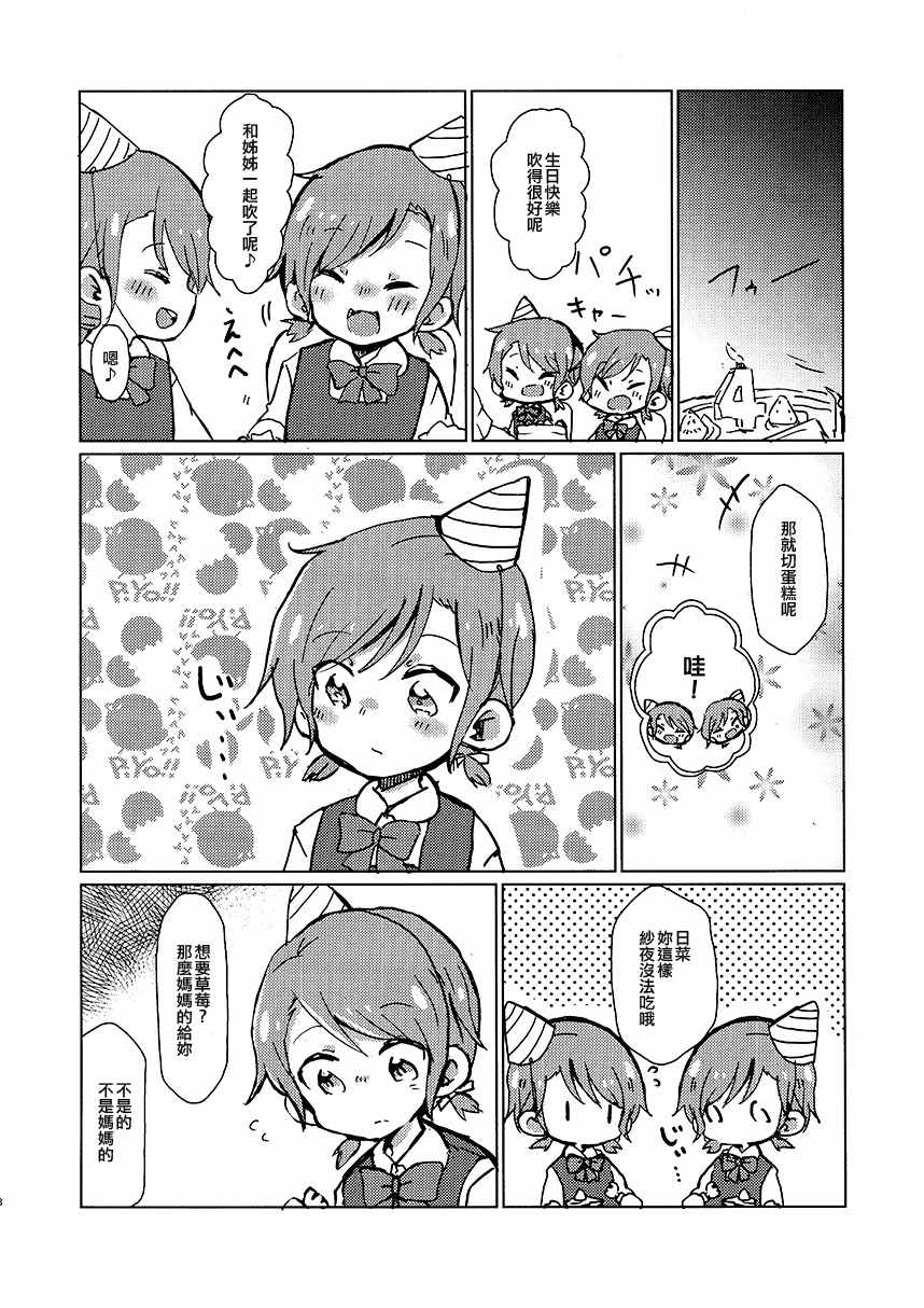 《做到了第17次的梦》漫画 短篇