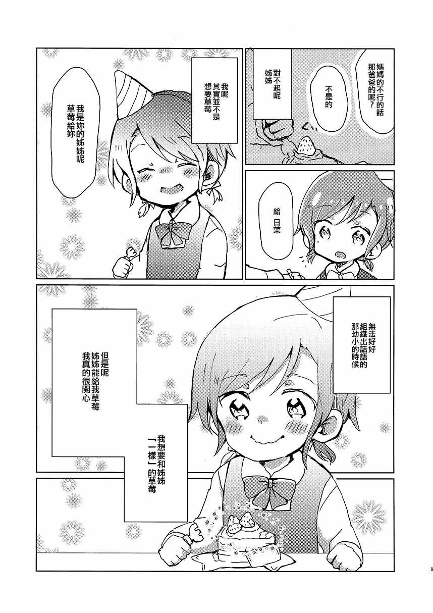 《做到了第17次的梦》漫画 短篇