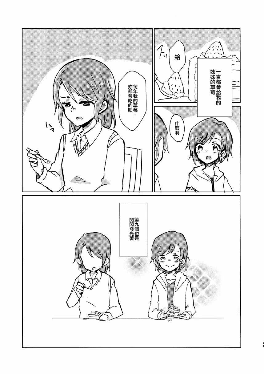 《做到了第17次的梦》漫画 短篇