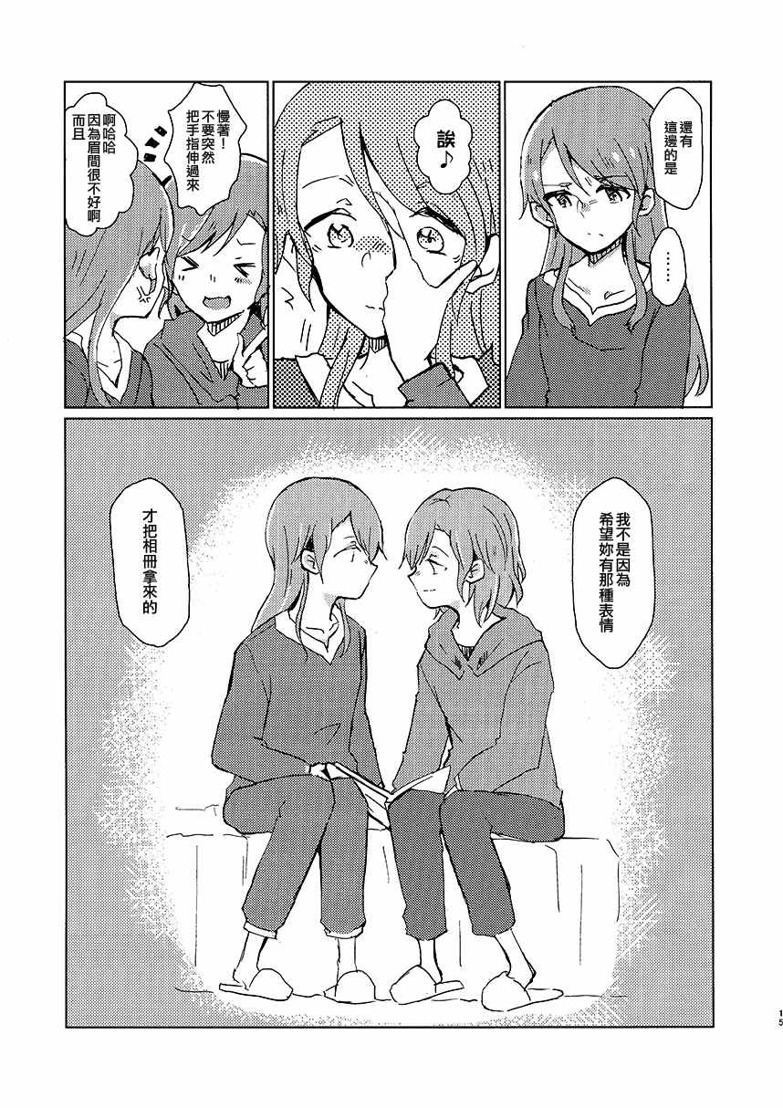 《做到了第17次的梦》漫画 短篇