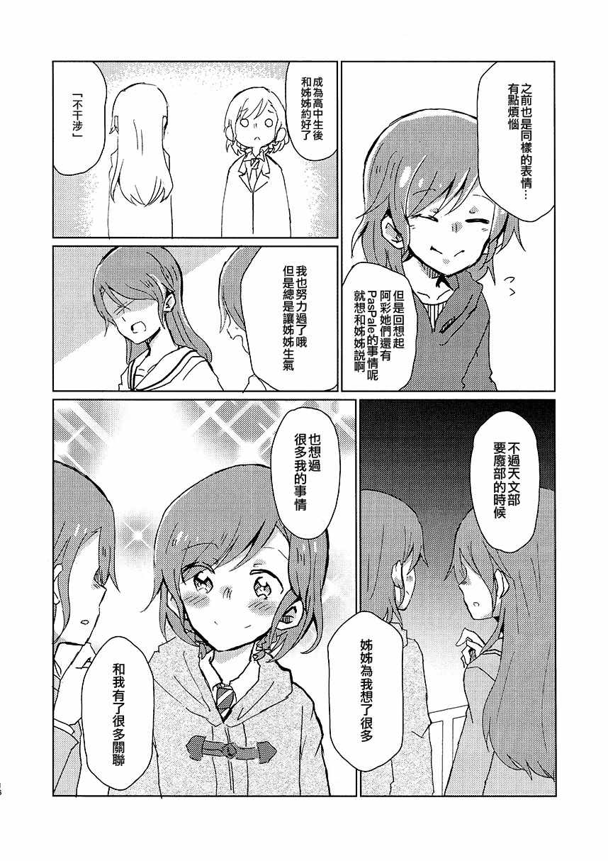 《做到了第17次的梦》漫画 短篇