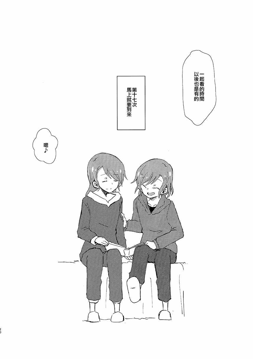 《做到了第17次的梦》漫画 短篇