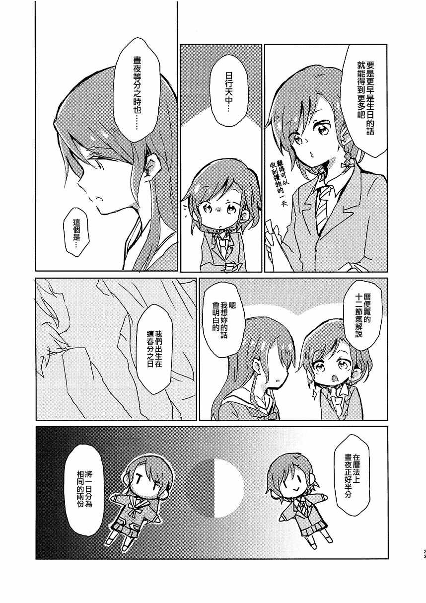 《做到了第17次的梦》漫画 短篇