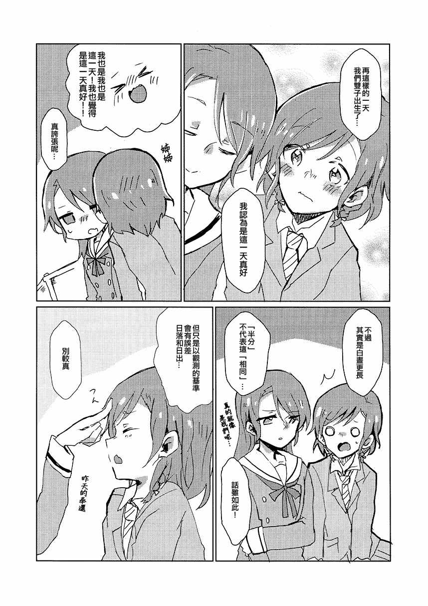 《做到了第17次的梦》漫画 短篇