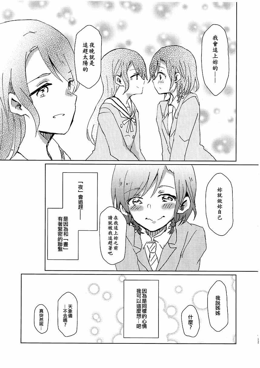 《做到了第17次的梦》漫画 短篇