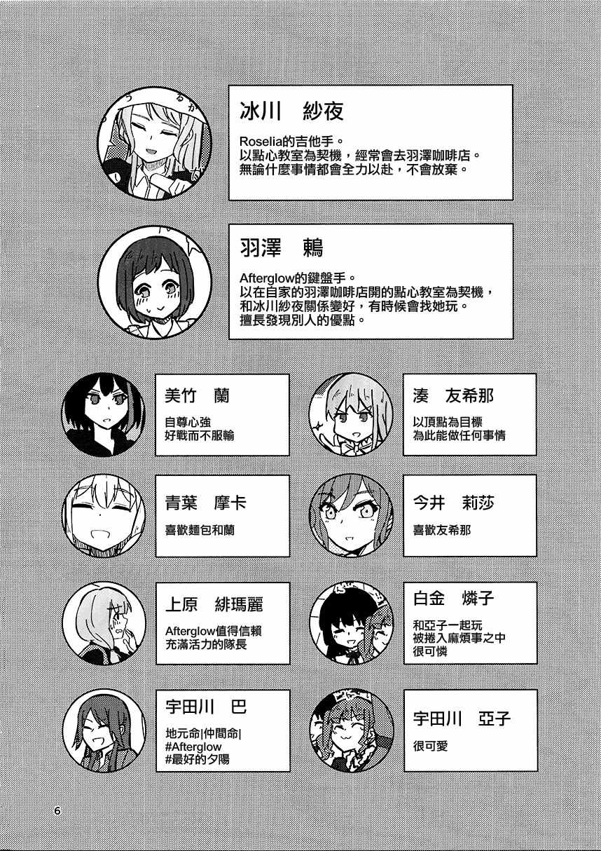 《(C97)这是约会吗！！？？》漫画 短篇