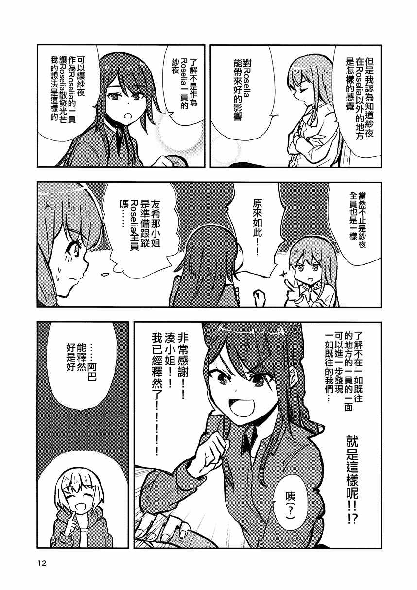 《(C97)这是约会吗！！？？》漫画 短篇