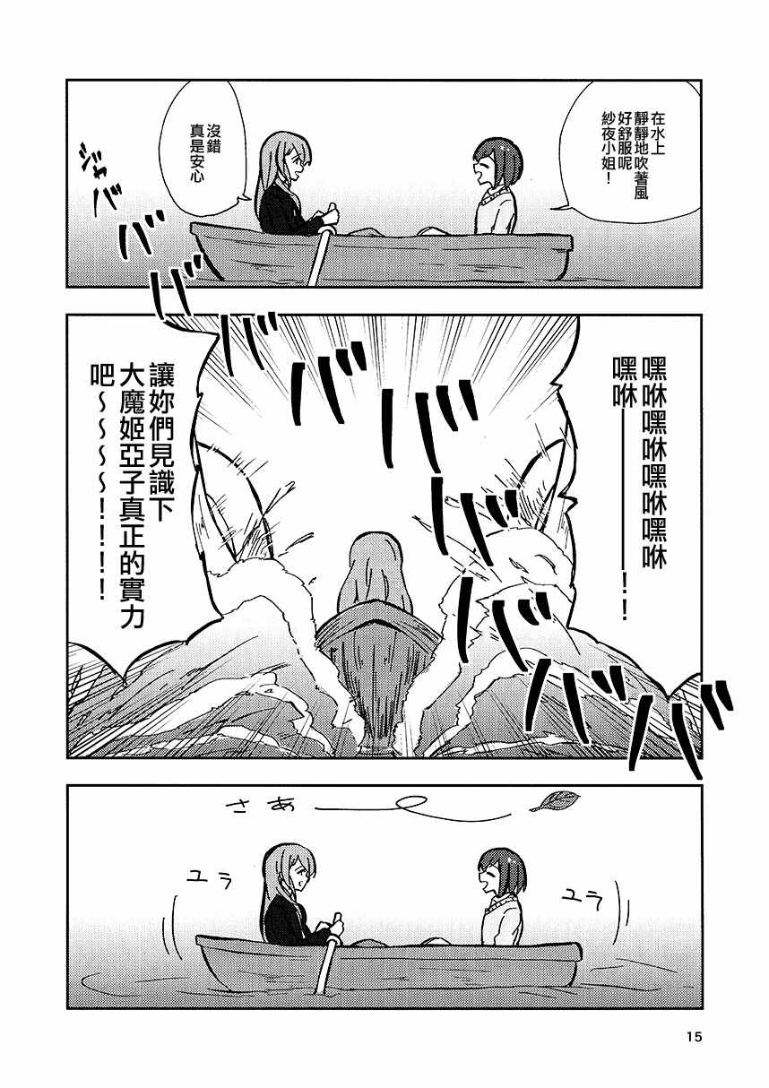 《(C97)这是约会吗！！？？》漫画 短篇