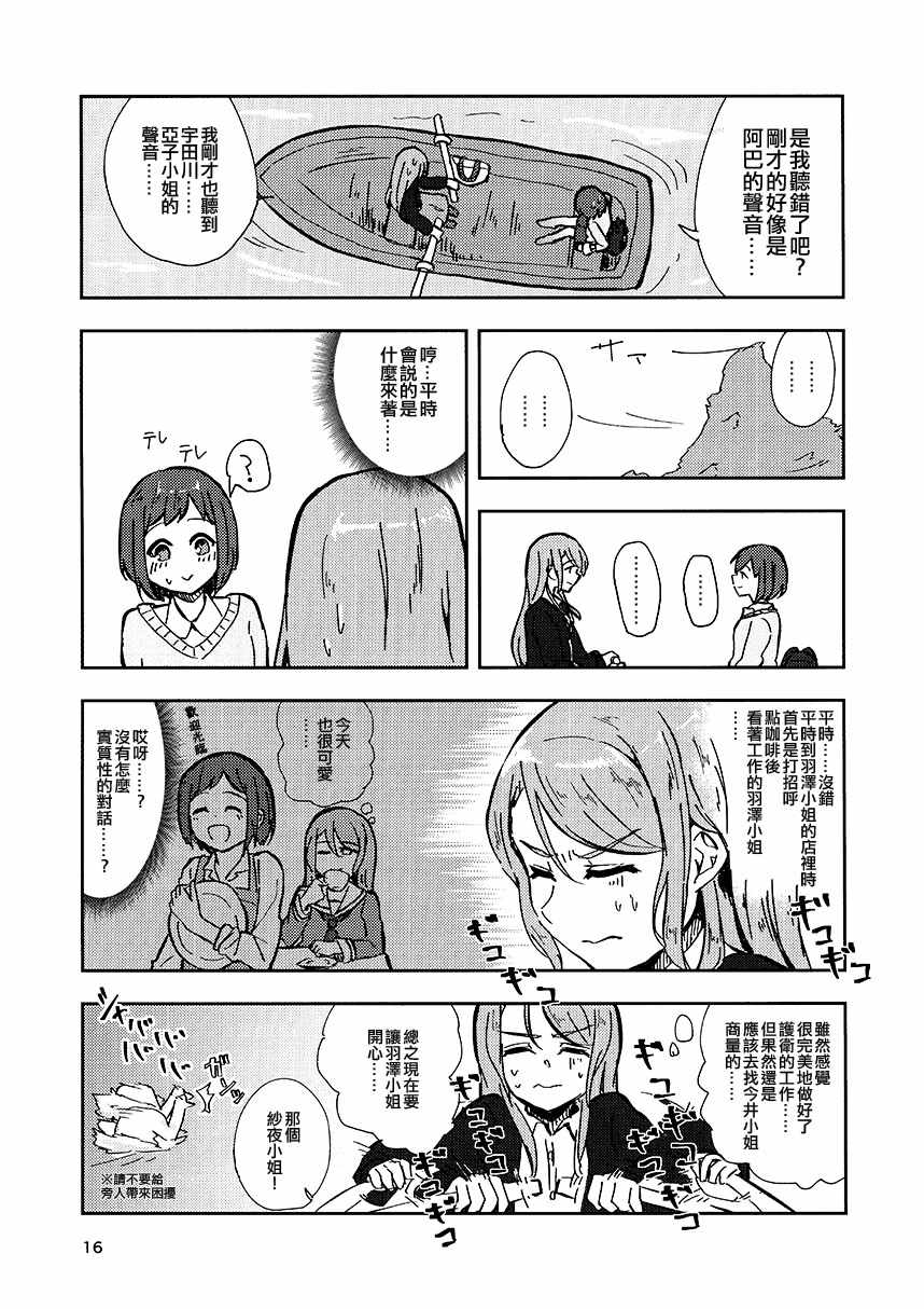 《(C97)这是约会吗！！？？》漫画 短篇