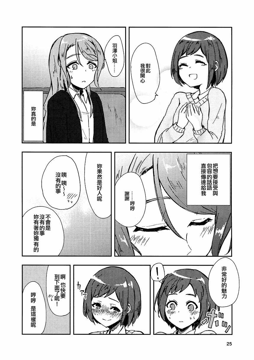 《(C97)这是约会吗！！？？》漫画 短篇