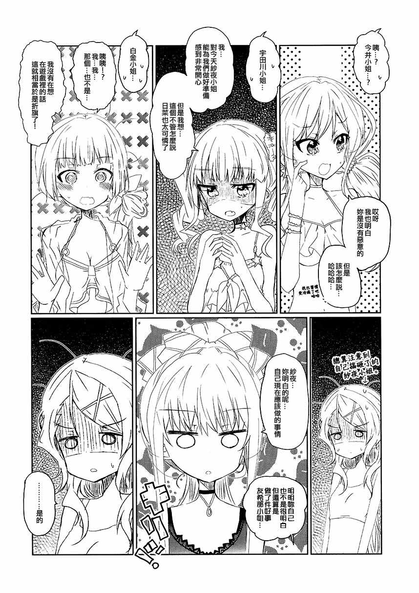 《Two of a kind in 常夏》漫画 短篇