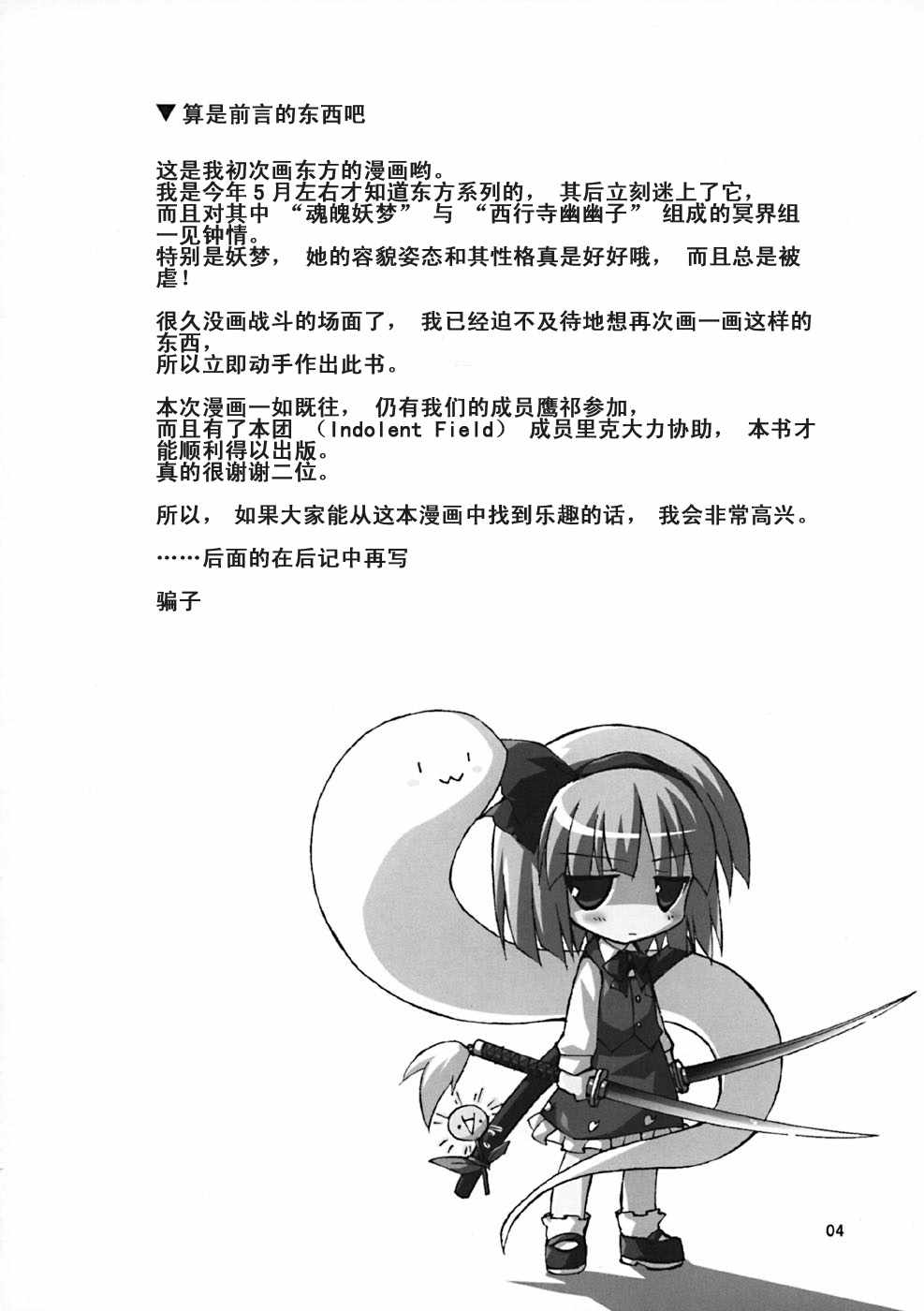 《冥走十界地》漫画 短篇