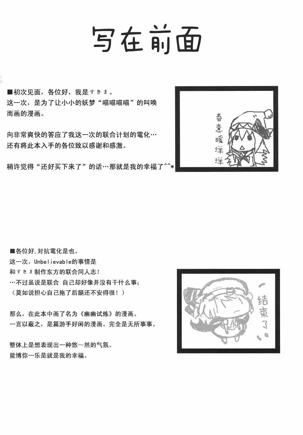 《简短随兴的联合同人本》漫画 短篇