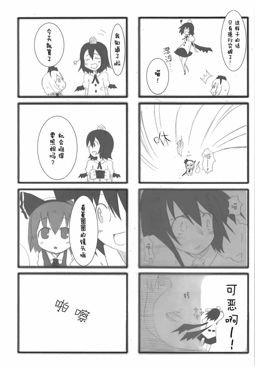 《简短随兴的联合同人本》漫画 短篇