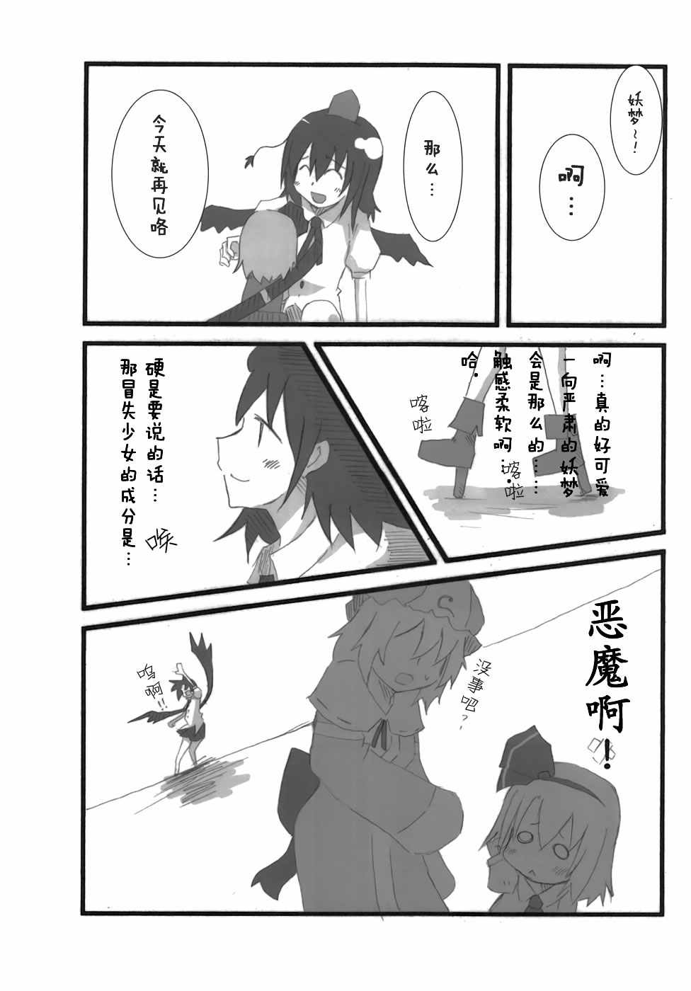 《简短随兴的联合同人本》漫画 短篇