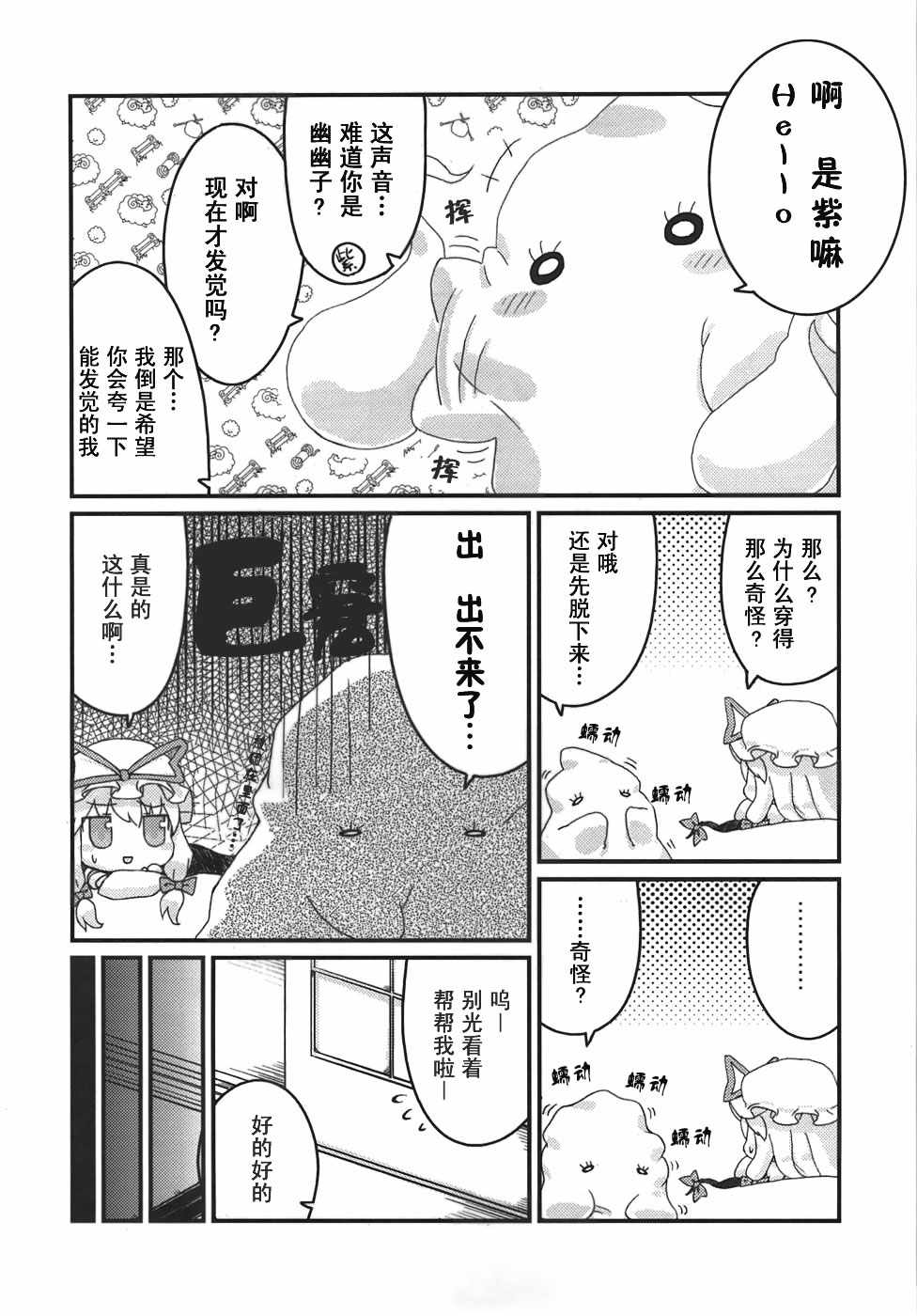 《简短随兴的联合同人本》漫画 短篇