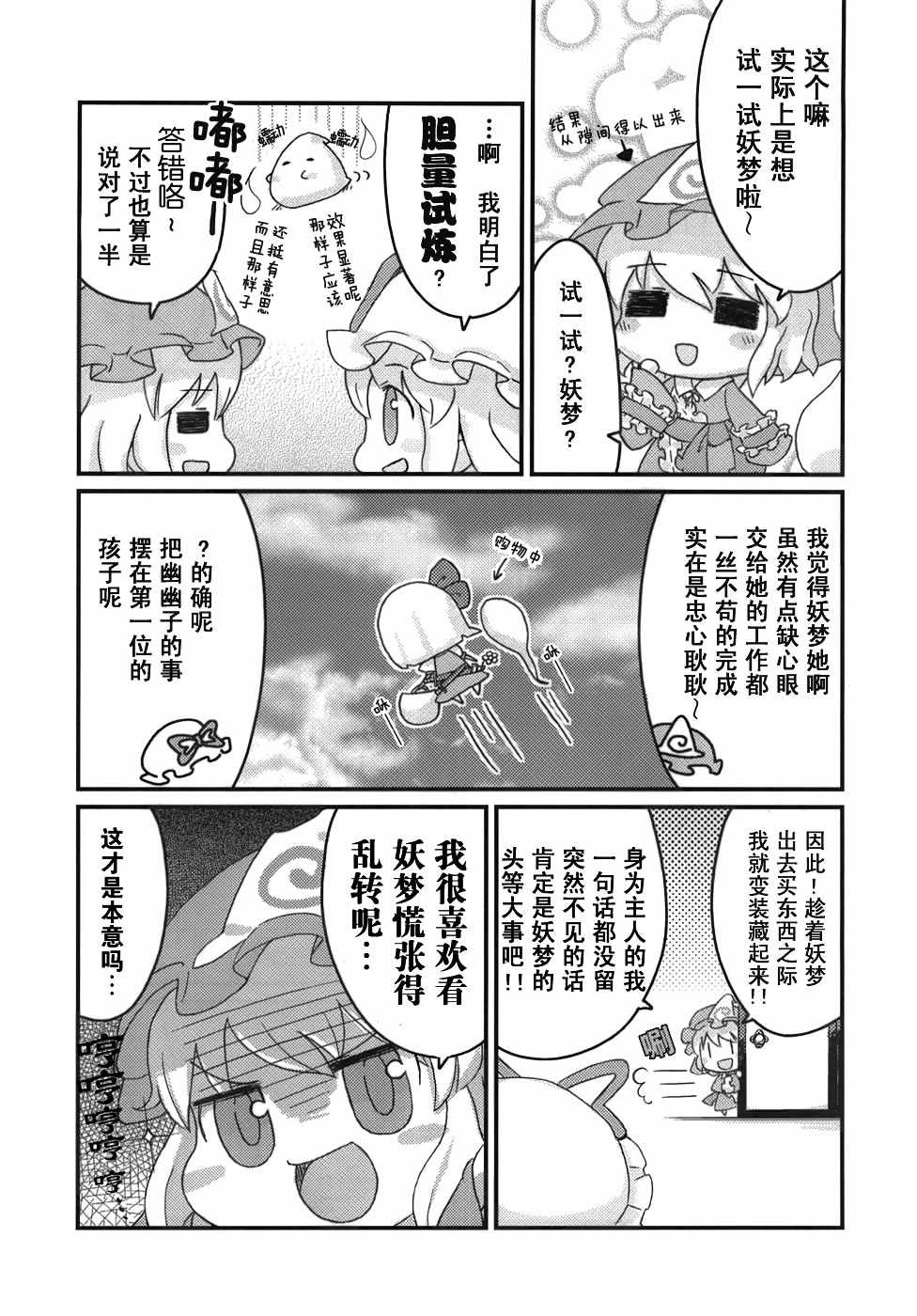 《简短随兴的联合同人本》漫画 短篇