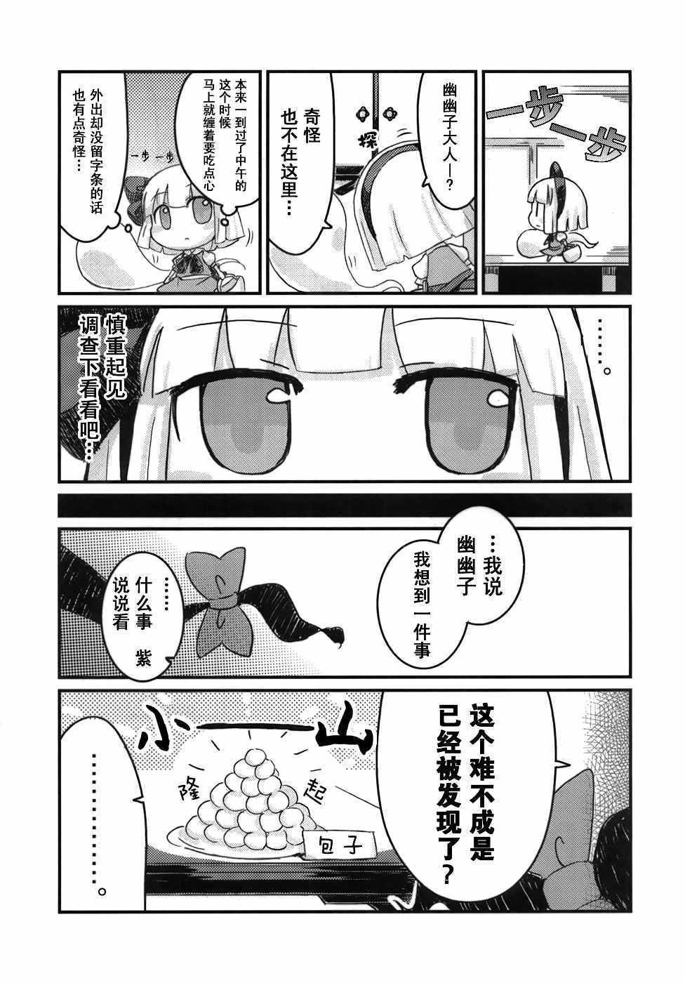 《简短随兴的联合同人本》漫画 短篇