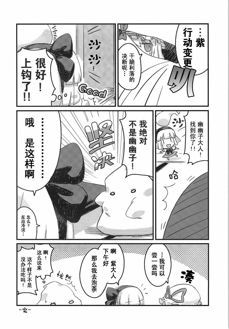 《简短随兴的联合同人本》漫画 短篇