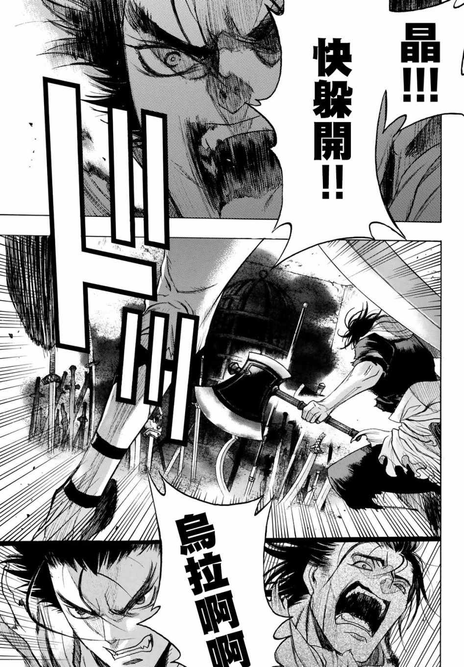 《爆宴》漫画 004集