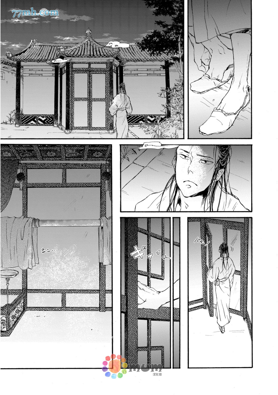 《鸩-嗜毒之鸟-》漫画 鸩 001集