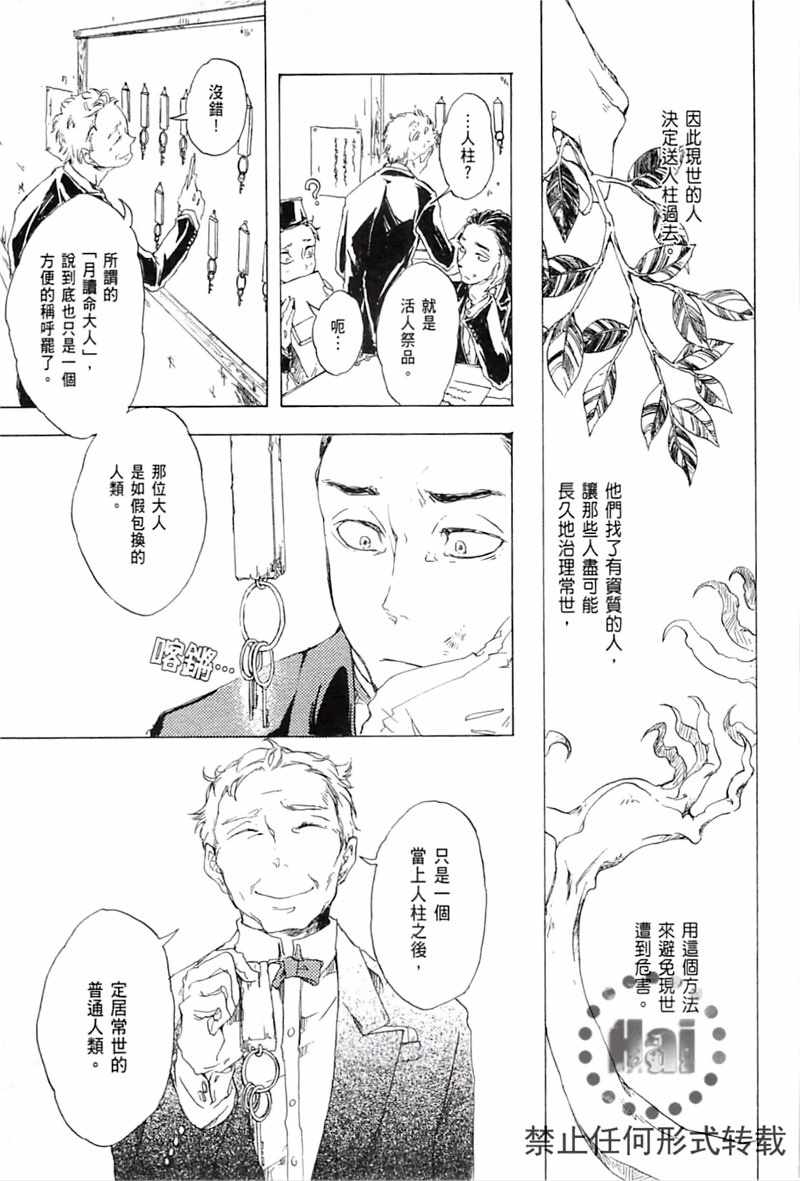 《极夜》漫画 01卷