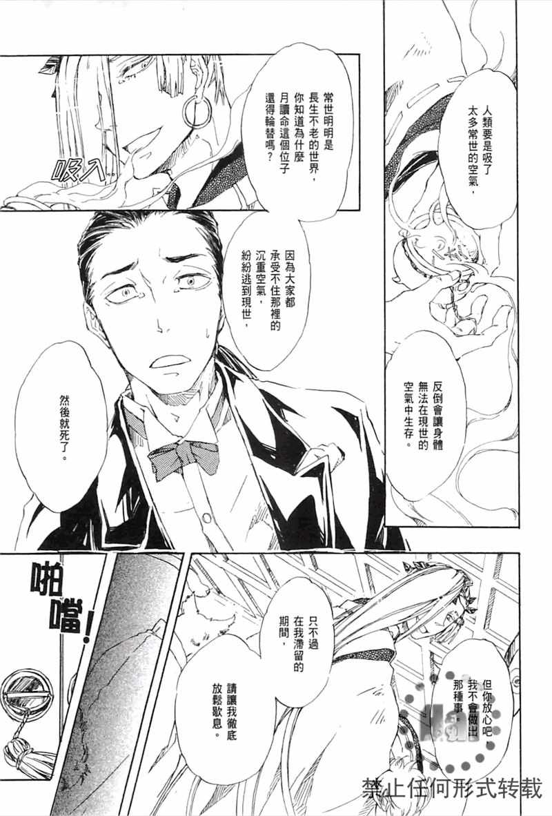 《极夜》漫画 01卷