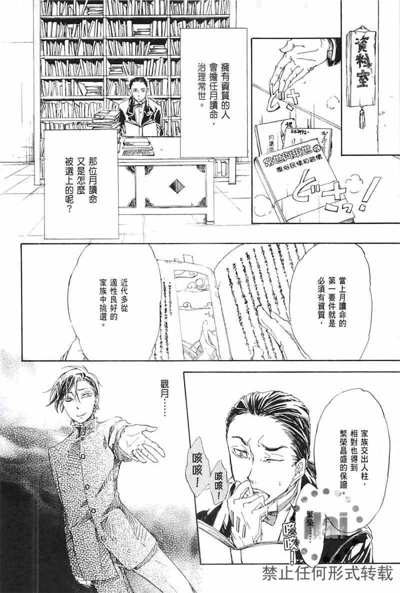 《极夜》漫画 01卷