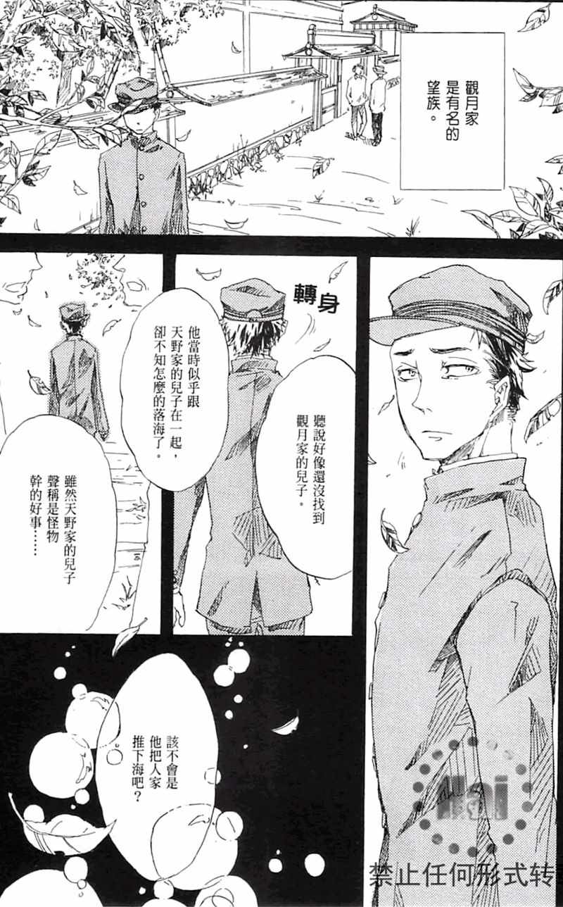 《极夜》漫画 01卷