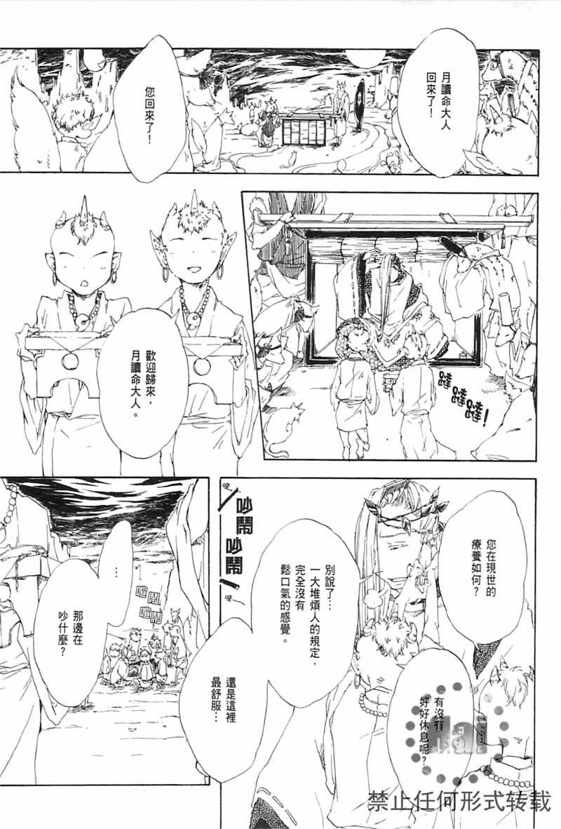 《极夜》漫画 01卷