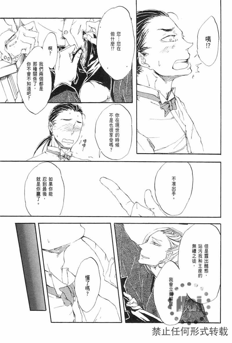 《极夜》漫画 01卷