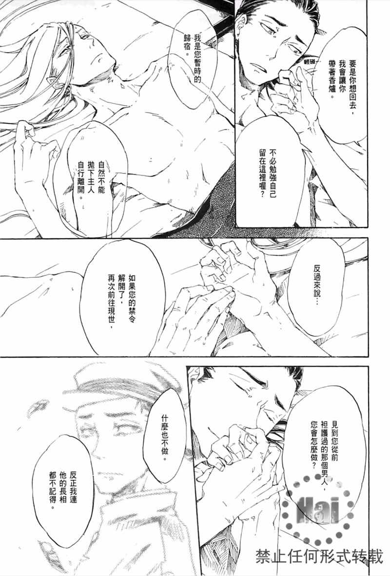 《极夜》漫画 01卷