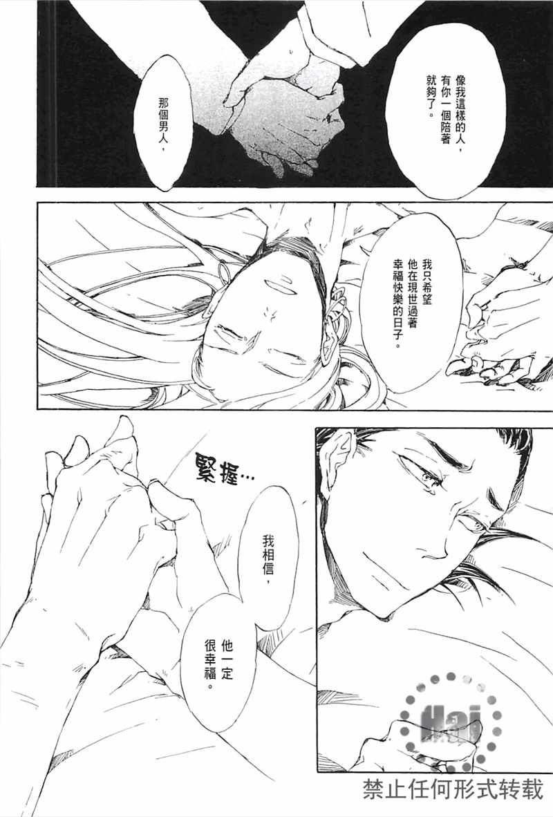 《极夜》漫画 01卷