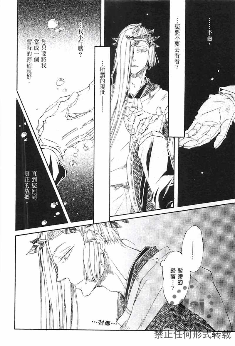 《极夜》漫画 01卷