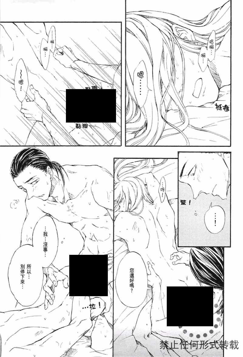 《极夜》漫画 01卷