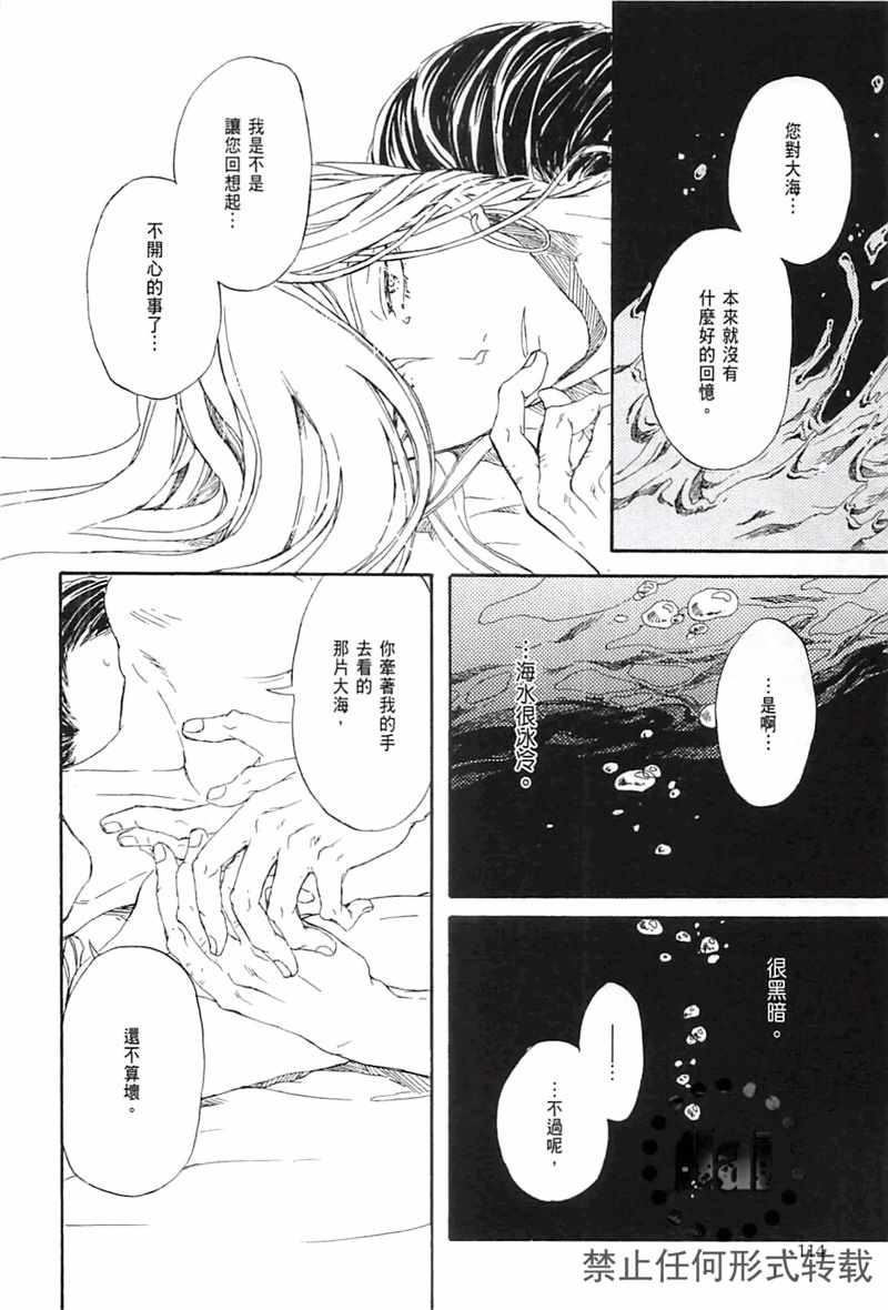 《极夜》漫画 01卷