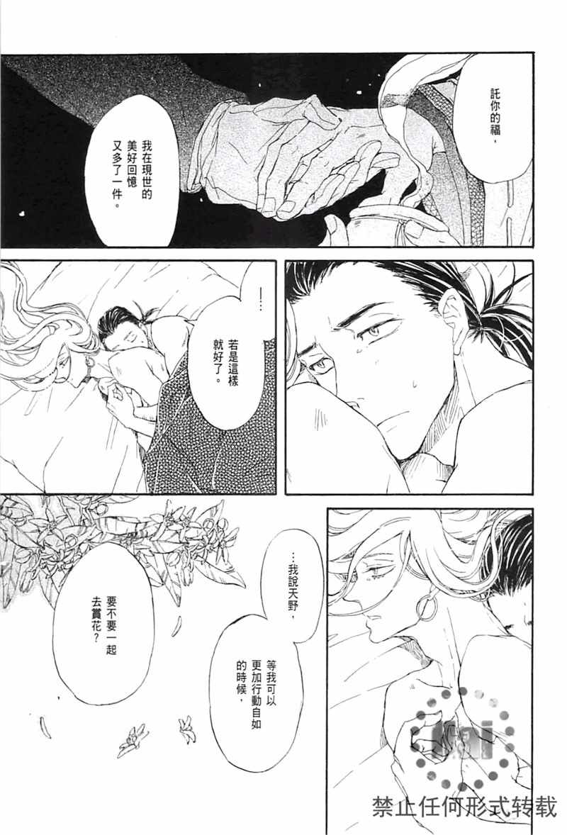 《极夜》漫画 01卷