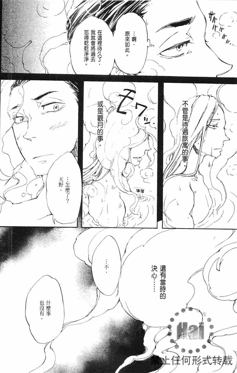 《极夜》漫画 01卷