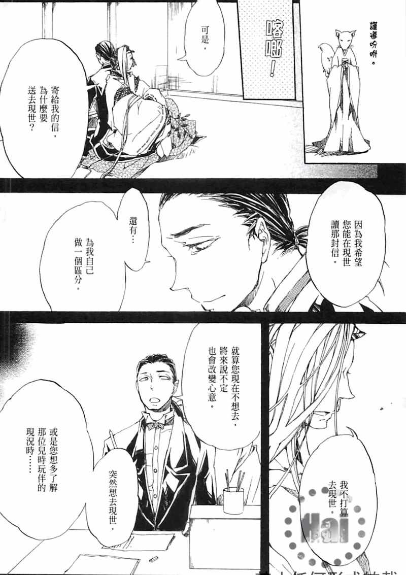 《极夜》漫画 01卷