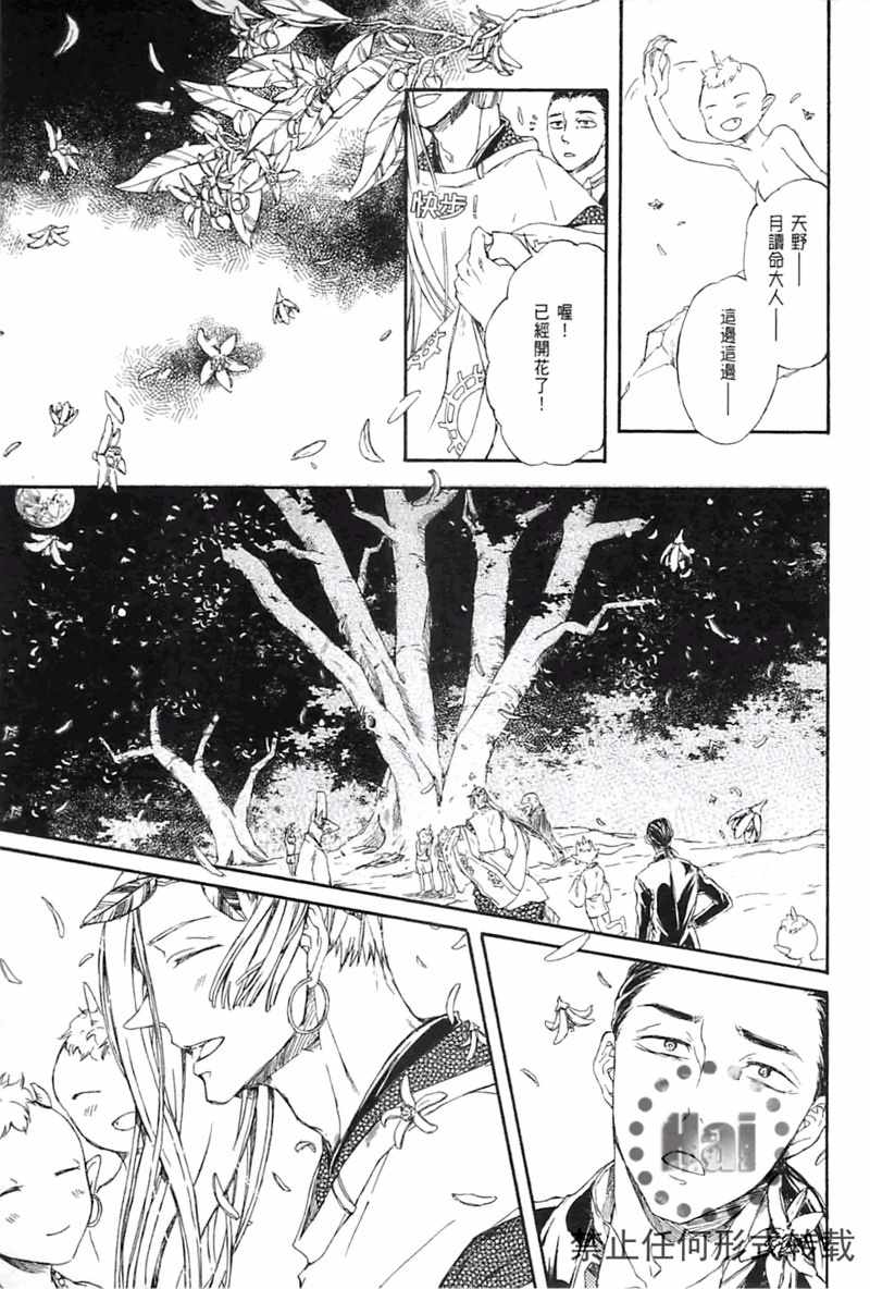 《极夜》漫画 01卷