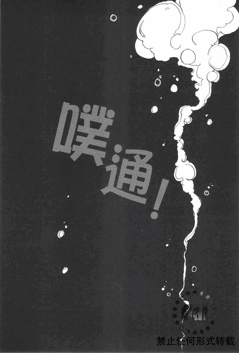 《极夜》漫画 01卷