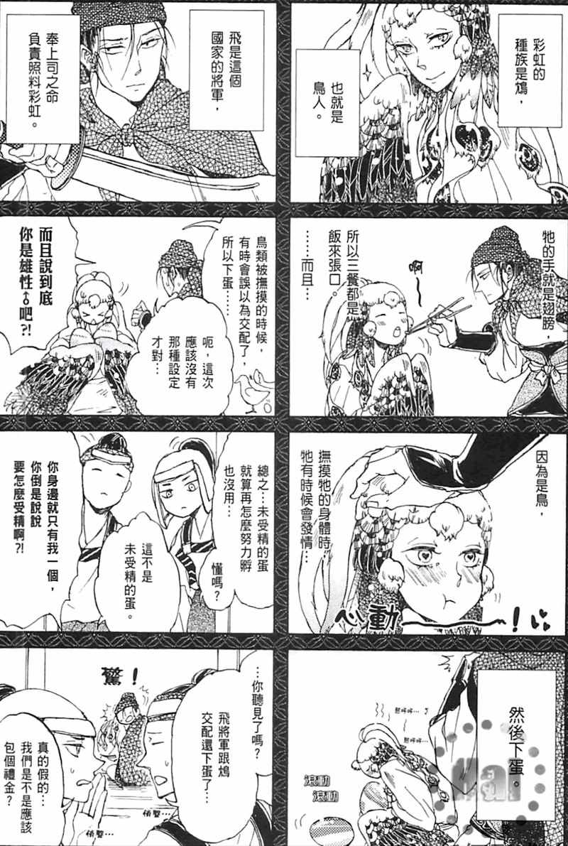 《极夜》漫画 01卷