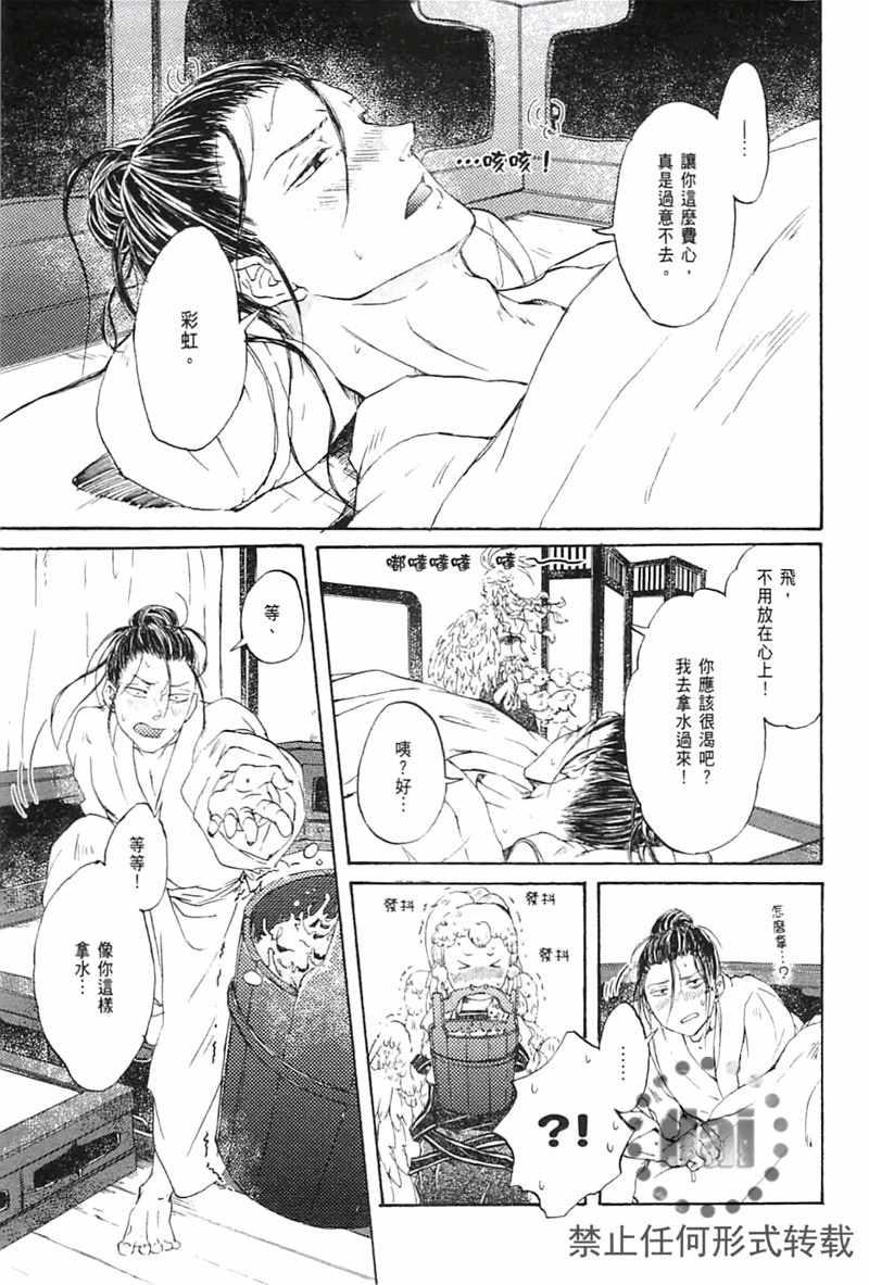 《极夜》漫画 01卷