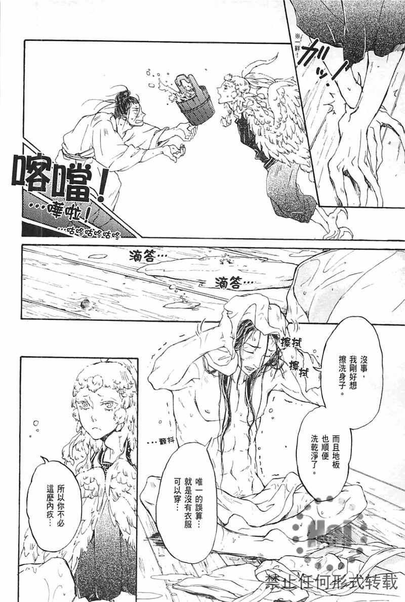 《极夜》漫画 01卷