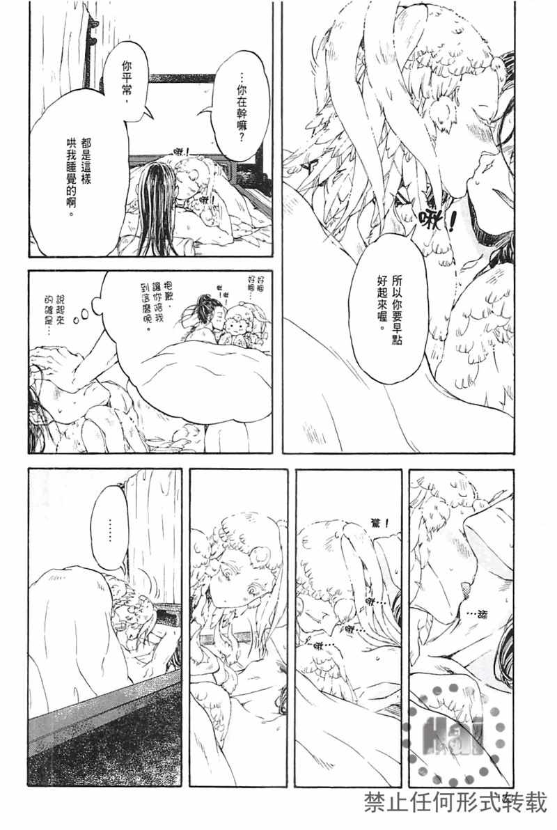 《极夜》漫画 01卷